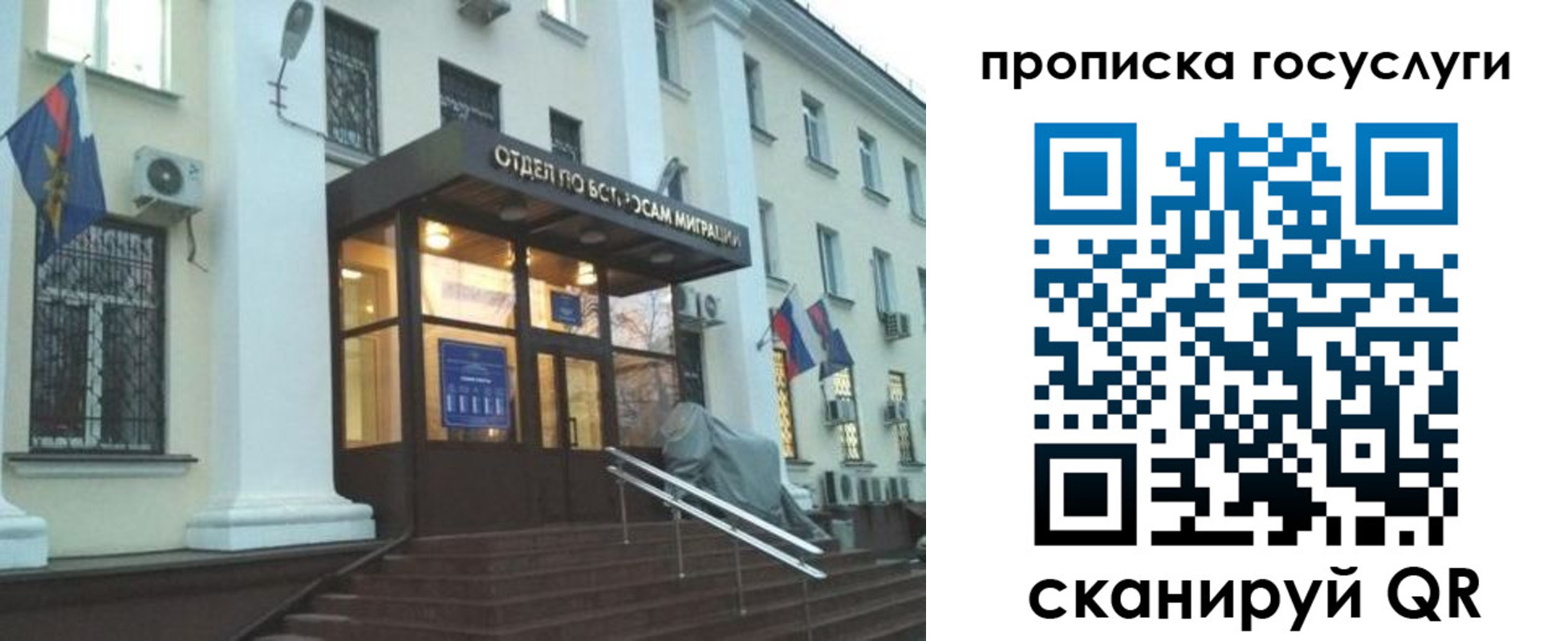 прописка для школы в Серпухове
