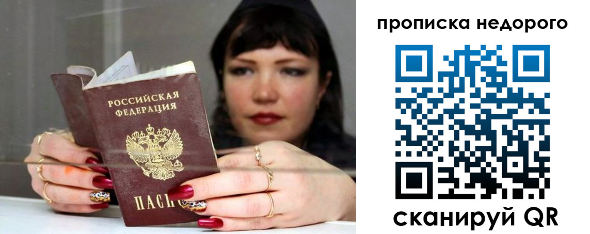 временная регистрация купить в Серпухове