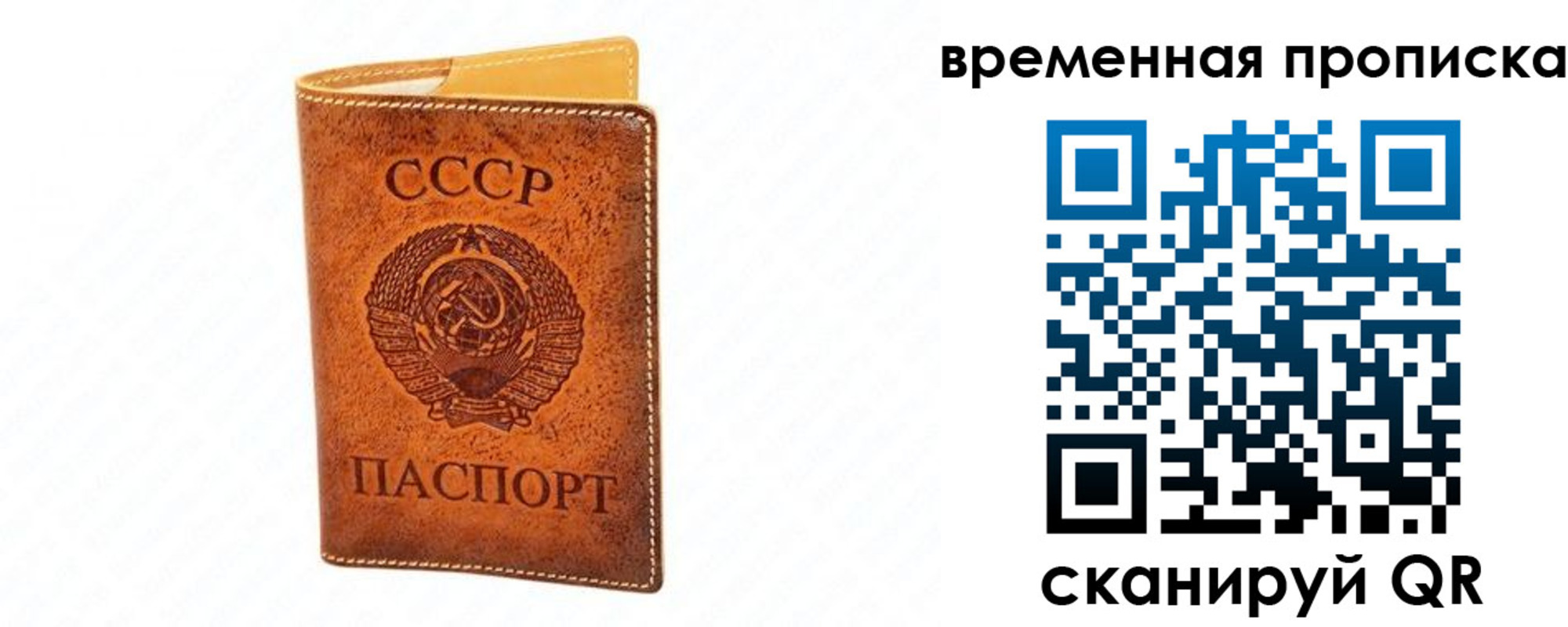 временная прописка в Серпухове