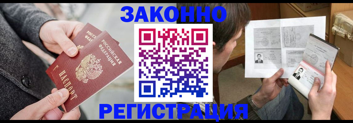 где прописаться в Серпухове