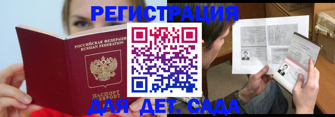 прописка регистрация в Серпухове