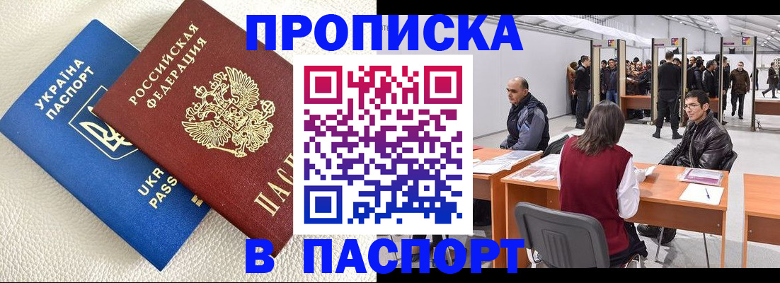 временная регистрация адрес в Серпухове