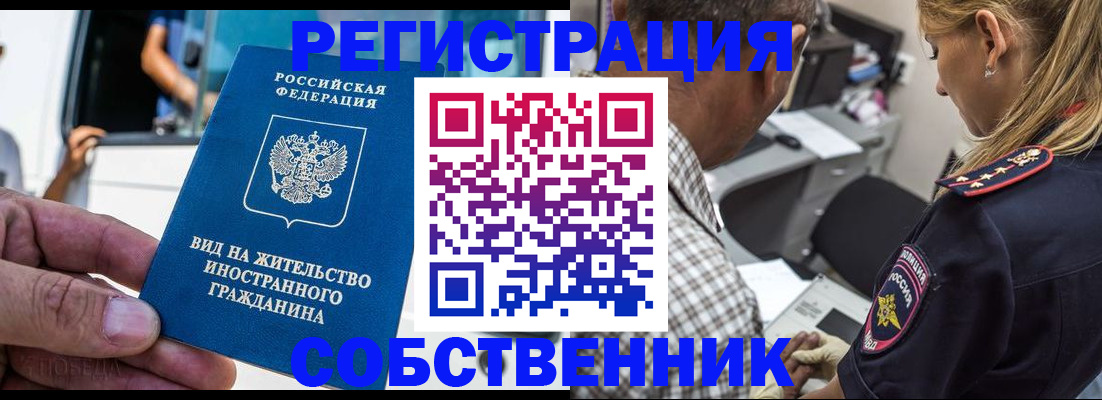 временная регистрация поиск в Серпухове